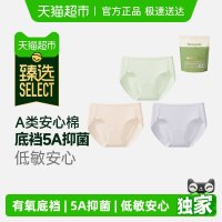 蕉下 女士抗菌棉质内裤*3 纯棉裆抑菌中腰亲肤三角裤