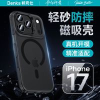 百亿补贴：邦克仕 防摔 iPhone手机壳