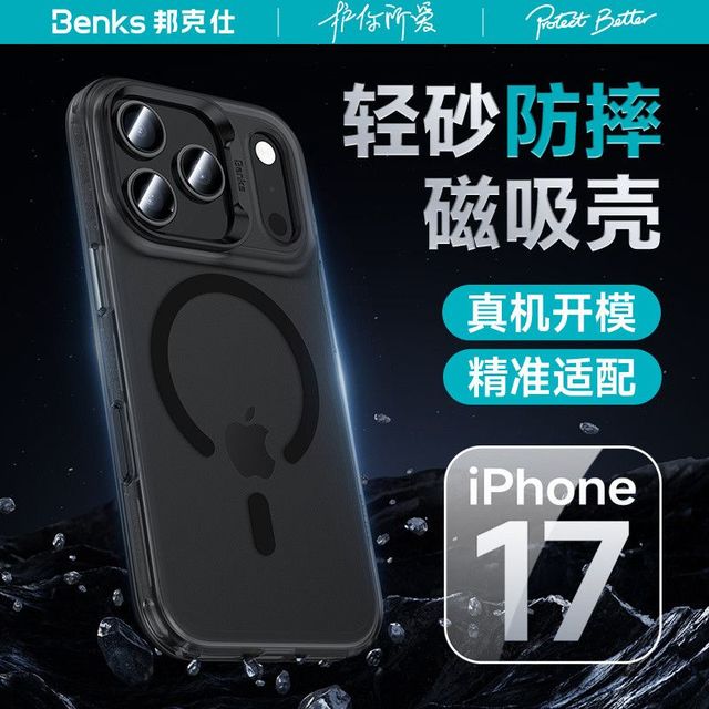 邦克仕 防摔 iPhone手机壳