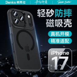 邦克仕 防摔 iPhone手机壳