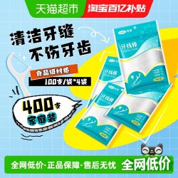 可孚 超细高分子细滑牙线棒一次性牙签便携装剔牙便携家庭装400支