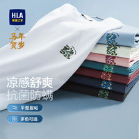 HLA/海澜之家 马年贺岁系列 男士短袖T恤
