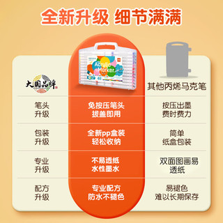  deli/得力 不透色 儿童彩笔