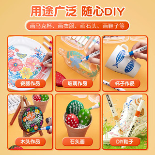  deli/得力 不透色 儿童彩笔