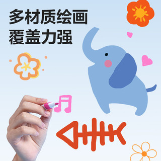  deli/得力 无毒 儿童彩笔