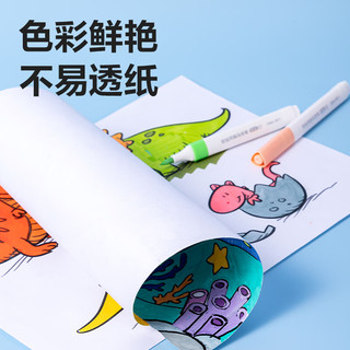  deli/得力 无毒 儿童彩笔
