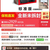 任天堂 新加坡版 任天堂NS2家用游戏掌机 Switch2代新款主机