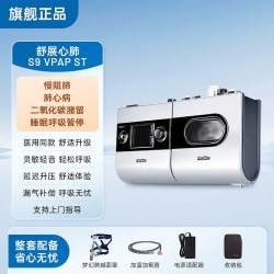 ResMed 双水平无创呼吸机S9 VPAP ST老人慢阻肺医用家用睡眠呼吸器