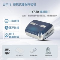 云中飞 新上市YA50G