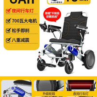 欧航 电动轮椅智能全自动折叠轻便老人专用代步车残疾人轮椅车官方