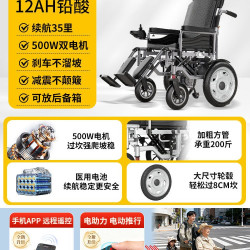 贝稳 阿里自营贝稳智能电动轮椅全自动轻便折叠残疾人代步车轮椅车老人