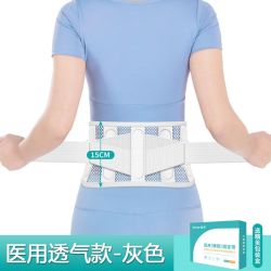 道禾 医用护腰带腰椎间盘劳损女士专用突出男钢板支撑肌痛束托窄款神器