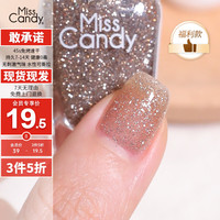 Miss Candy 显白15ml指甲油免烤快干持久可撕拉通勤亮片美甲 闪星耀金ML103