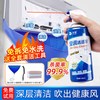  康思嘉 杀菌除臭 空调清洗剂 清洗工具