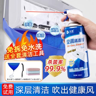  康思嘉 杀菌除臭 空调清洗剂 清洗工具