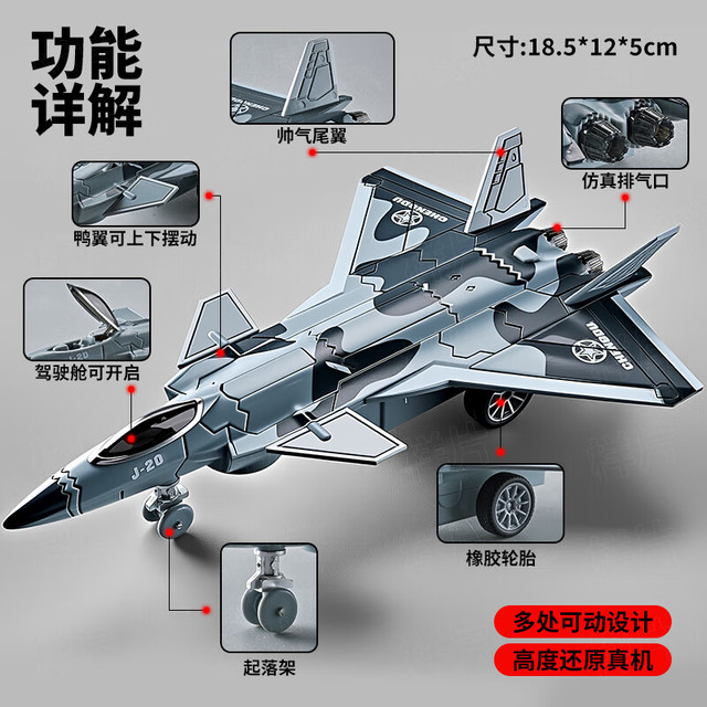 中精质造 歼20飞机模型歼15运20玩具战斗机男孩玩具儿童仿真航模军事摆件 超大号歼20飞机模型/精致模型