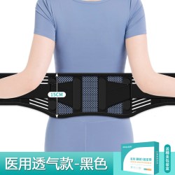 道禾 医用护腰带腰间盘突出腰椎劳损肌部痛束男女士专用夏季天薄款透气