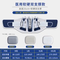 道禾 加宽护腰带医用腰间盘突出劳损术后胸腰部肌椎压缩性骨折固定护具