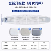 道禾 医用护腰带腰间盘突出劳损肌椎男女士专用部痛托夏季天轻薄款透气