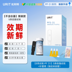优利特 血脂检测仪家用仪器医用八项测量仪高血脂测试仪甘油三酯