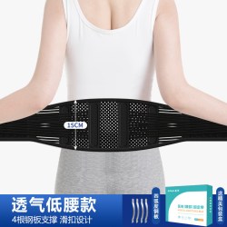 道禾 医用护腰带腰间盘突出劳损男女士专用腰椎腰肌腰部痛夏季轻薄透气