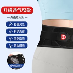 道禾 医用护腰带腰椎间盘腰部痛疼女士专用业窄款支撑腰托窄款夏季透气