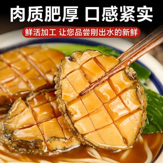  卖鱼郎先生 超大 冷冻鲍鱼 7-11只/1斤