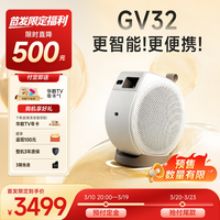 明基 GV32 全智能旋转投影仪
