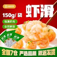  海底捞 大颗粒 虾滑