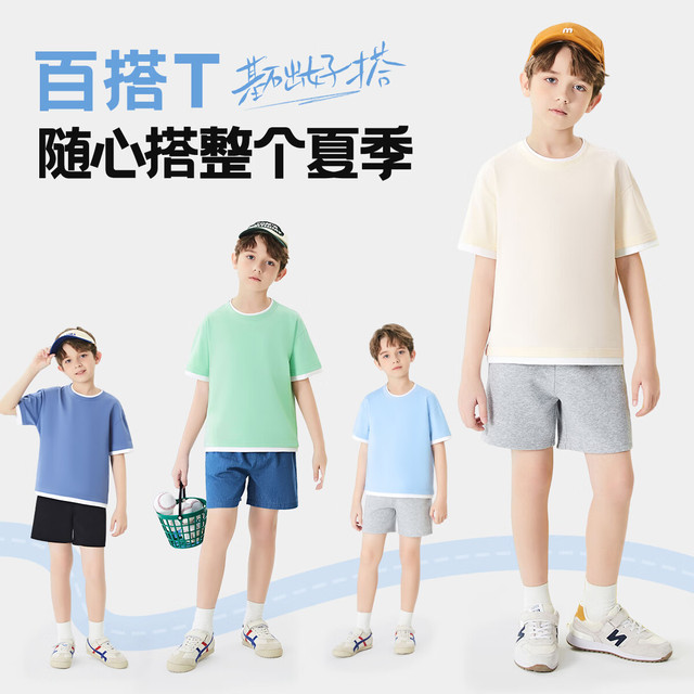 班尼路 100%纯棉儿童短袖T恤（多款可选）