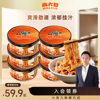 麻六记 流汁土豆粉 242g*6桶 宽粉方便速食