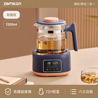 zemkon 316不锈钢 恒温水壶 蓝粉色-无滤网