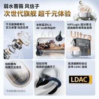 弱水时砂 风信子 耳夹式开放式 蓝牙耳机