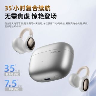 弱水时砂 风信子 耳夹式开放式 蓝牙耳机