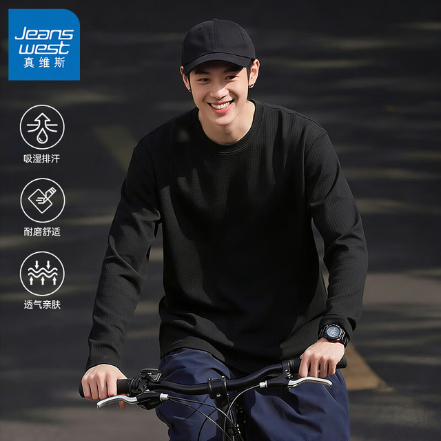 真维斯 230G重磅春季长袖T恤