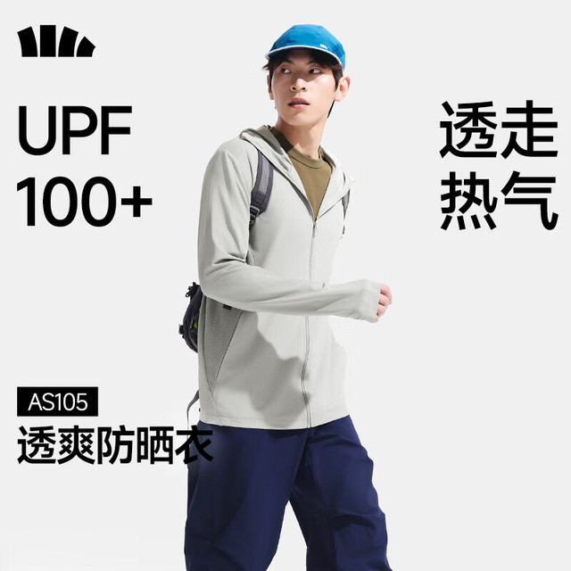 蕉下 防紫外线 男士防晒衣 L 浅咖灰
