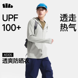 蕉下 防紫外线 男士防晒衣 XL 浅咖灰