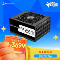 银昕 额定2050W HA2050R 白金牌全模ATX3.0电源 (原生PCIe5.0接口/风扇启停/日系电容）