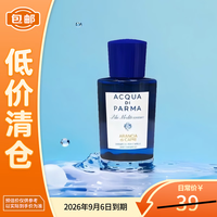 帕尔玛之水 蓝色地中海洗发水（香橙香）40ml