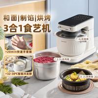 摩飞 电器 和面制馅烘烤|全能厨师机和面机家用全自动揉面一体机三桶大容量