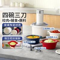 摩飞 电器 分类佐料机绞肉机家用多功能碎肉切菜辅食料理机