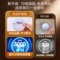 一生不变 超长续航 感应小夜灯