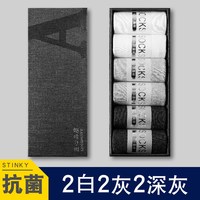本曲 抗菌防臭 男士袜子 (男士均码)网眼夏款【高品质棉 收藏送运费险】6双装