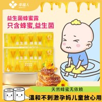 君祥 益生菌 蜂蜜露栓 3盒送8支】共38支