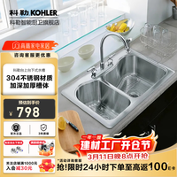 科勒 不锈钢加厚水槽洗碗池大容量台上式双槽洗菜盆搭配厨房龙头套餐 3361T-2SD-NA