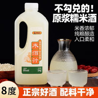 甘禄鑫 低度原味 糯米酒 8度 1L 1桶 8度2斤米酒