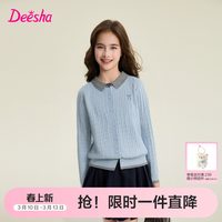 Deesha/笛莎 撞色 儿童针织开衫 收藏加购