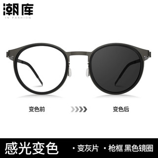  潮库 防蓝光变色 男士近视眼镜 配1.61防蓝光变色0-800度 枪框配黑色