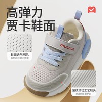 Mutong/牧童 透气网面 儿童运动鞋