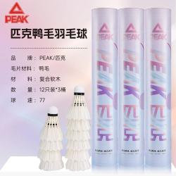 匹克 77速耐打羽毛球 12只